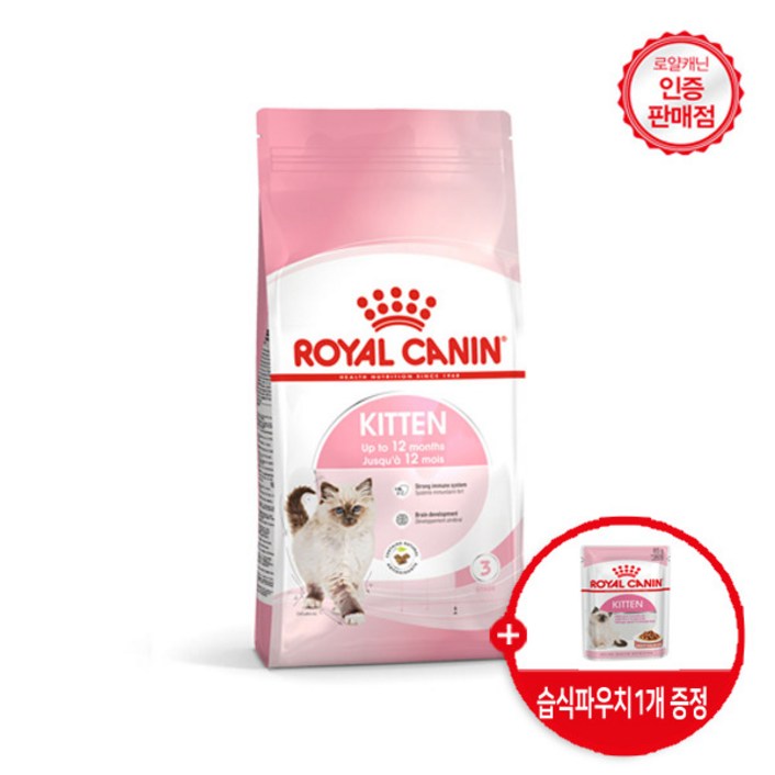 로얄캐닌 고양이 키튼 400g, 1.2kg, 4kg, 10kg + 사은품 습식파우치1개 증정