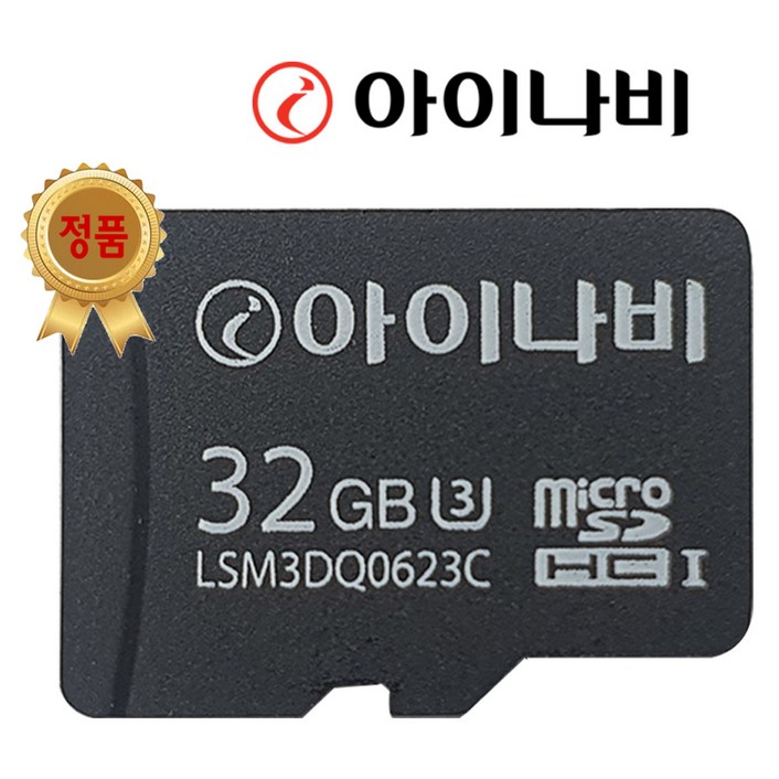 아이나비 정품 32GB 메모리카드 A500 Z7000 QXD7000 블랙박스 호환, 아이나비 정품32G - 투데이밈