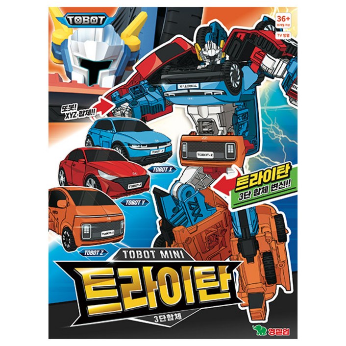 또봇 MINI 트라이탄