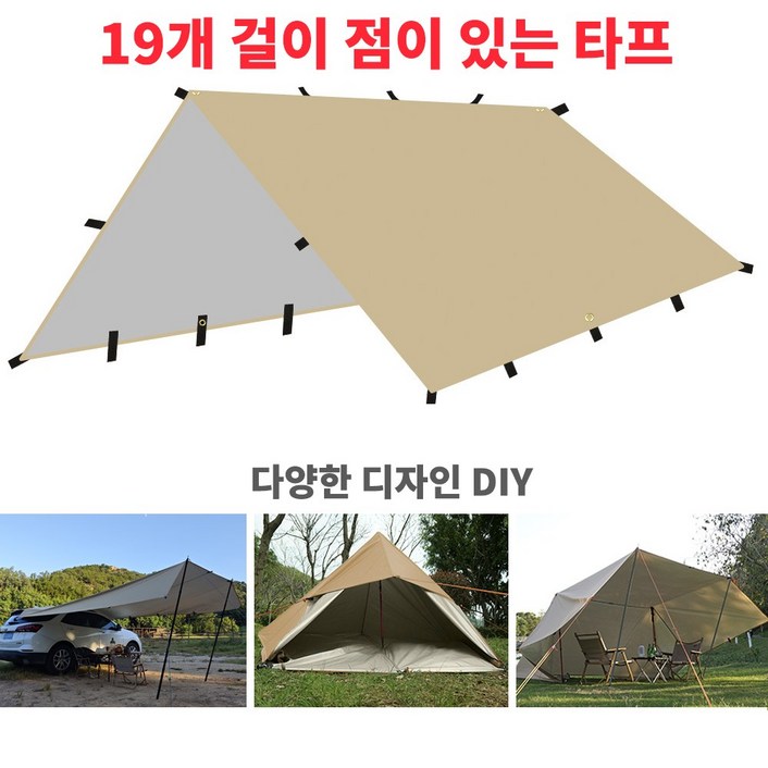 3x3 3x4 4x4m 방수 직사각형 캠핑 타프 19개 걸이 점 UV50 보호