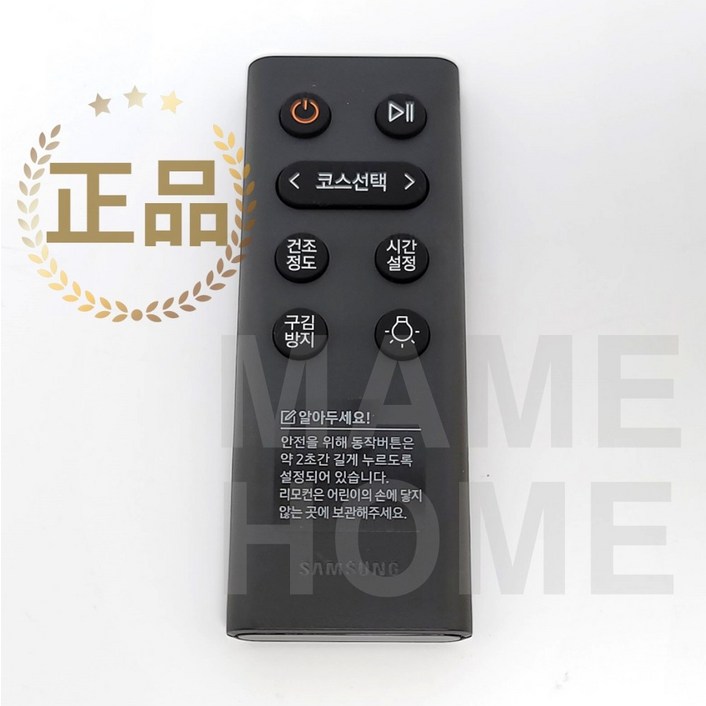 삼성 의류 건조기 리모컨 DV17T8520BP DV17T8520BV DV17T8520BW DB96-24919A