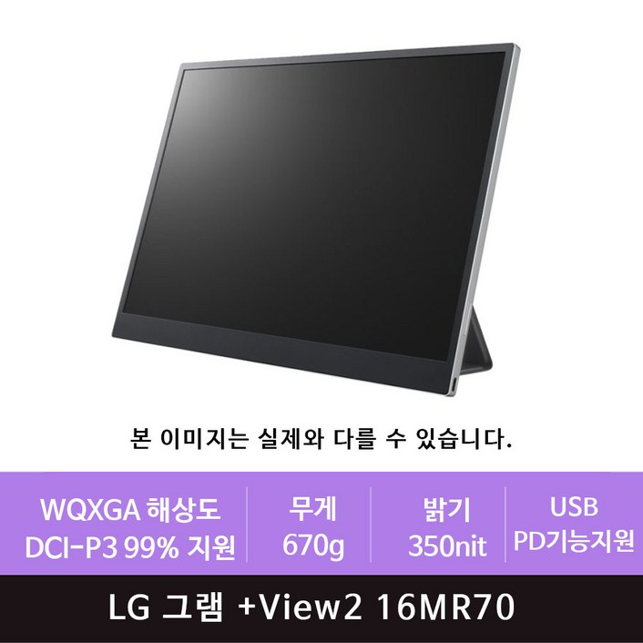 LG 그램 플러스뷰2 view 16MR70 포터블 모니터
