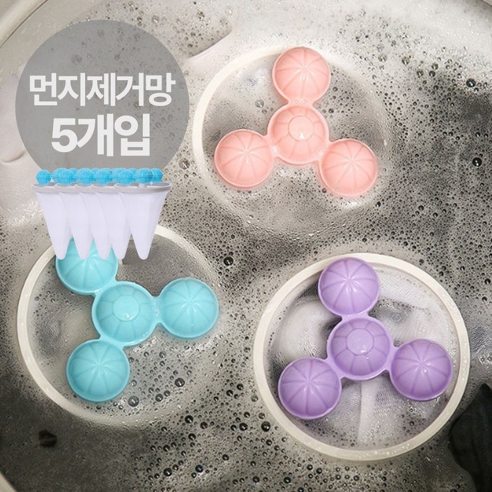 데일리퍼블릭 통돌이 세탁기 거름망 먼지 제거 빨래망, 5개, 블루색상 데일리퍼블릭 통돌이 세탁기 거름망 먼지 제거 빨래망, 5개, 블루색상