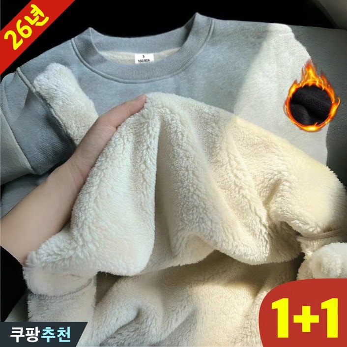 (대박난) 100kg까지 1+1 빅사이즈 남자 여성 램스울 라운드 남녀공용 맨투맨 티셔츠 겨울 편한 기모 도톰 보온 이너 순색 오버핏 상의 뽀글이 따뜻한 스트릿 트렌디 융 맨투맨티