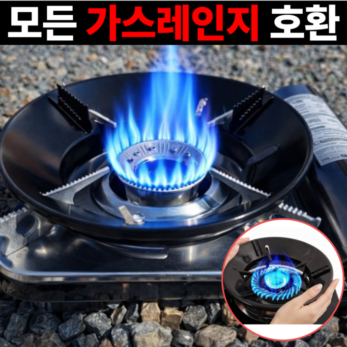 쇼쿠리 캠핑용 가정용 가스레인지 바람막이