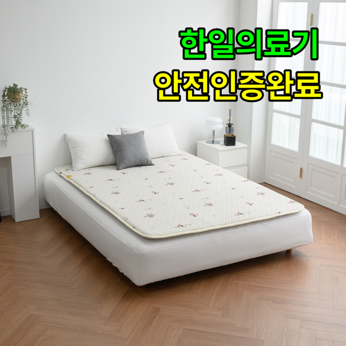 [안전 따뜻 도톰한]비오바디 한일의료기 탄소매트 EMF 카본 전기매트 전기장판, 핫 슈퍼싱글(100x200cm), 7.초원