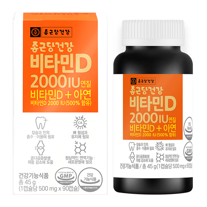 종근당건강 비타민D 2000IU, 90정, 1개 종근당건강 비타민D 2000IU, 90정, 1개