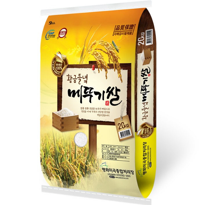 황금들녘 메뚜기쌀 새청무 백미 - 쇼핑뉴스