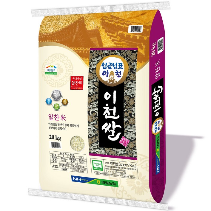 고시히카리쌀20kg 농협 임금님표 이천쌀