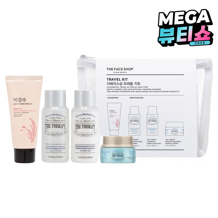 더페이스샵 트래블 키트 클렌징 폼 30ml + 트리트먼트 32ml + 에멀전 32ml + 크림 10ml + 파우치 세트
