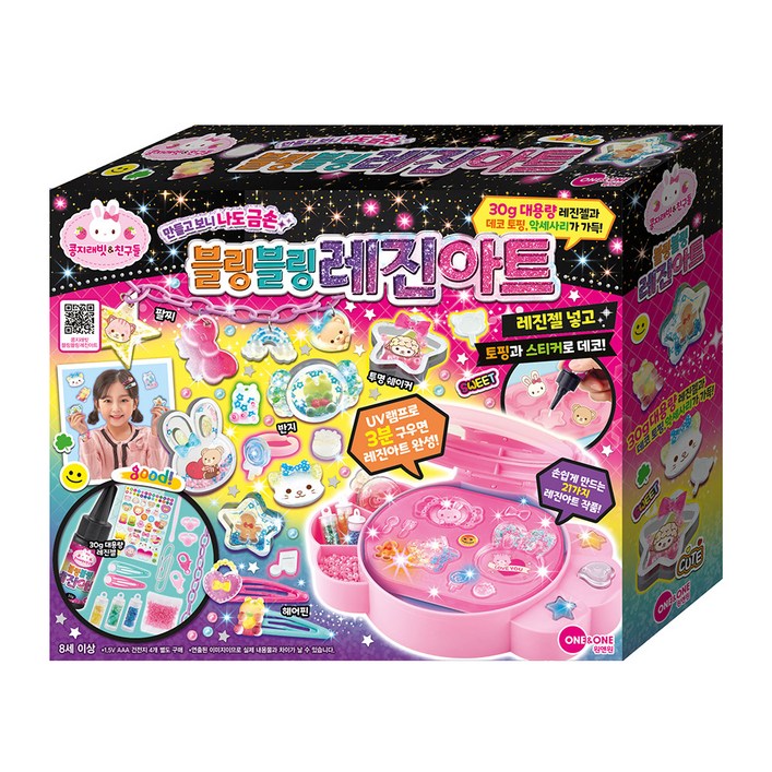 콩지래빗 블링블링 레진아트 세트 콩지래빗 블링블링 레진아트 세트