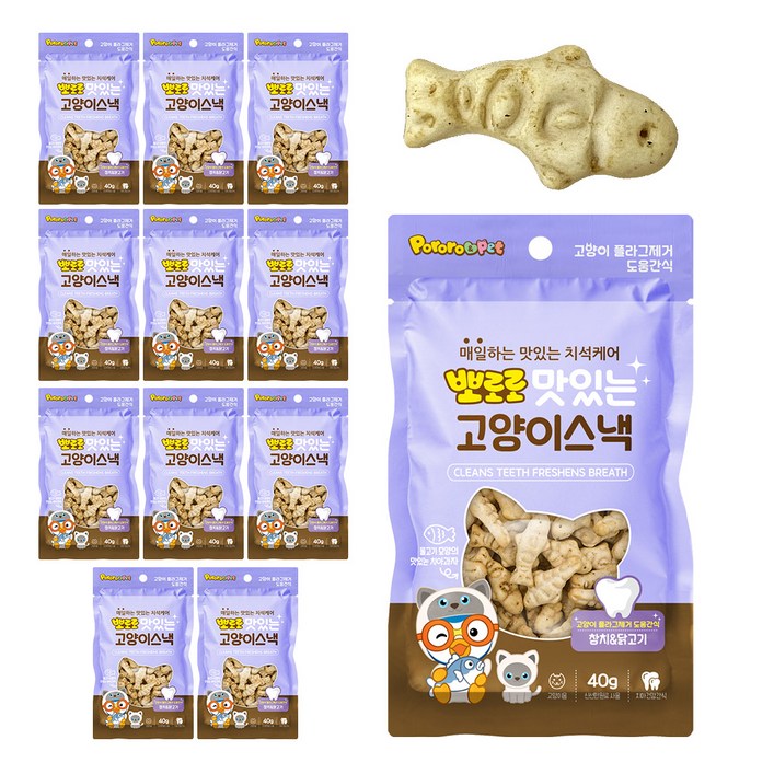 뽀로로 맛있는 고양이 스낵