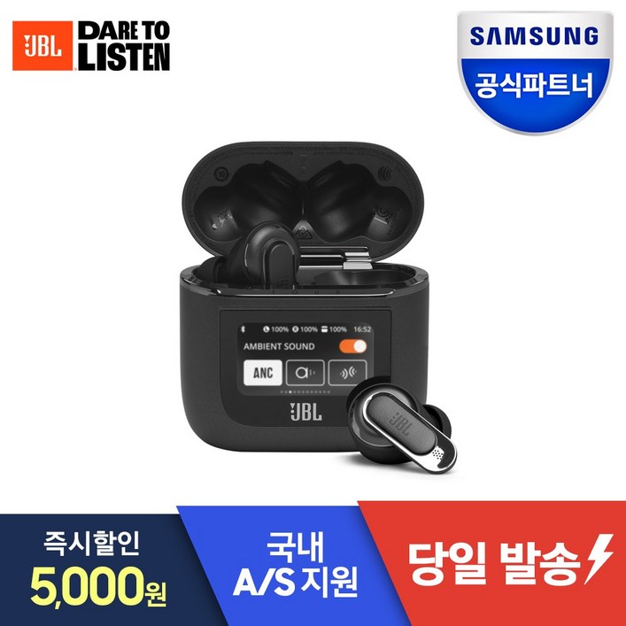 삼성공식파트너 JBL 블루투스이어폰 삼성공식파트너 JBL 블루투스이어폰