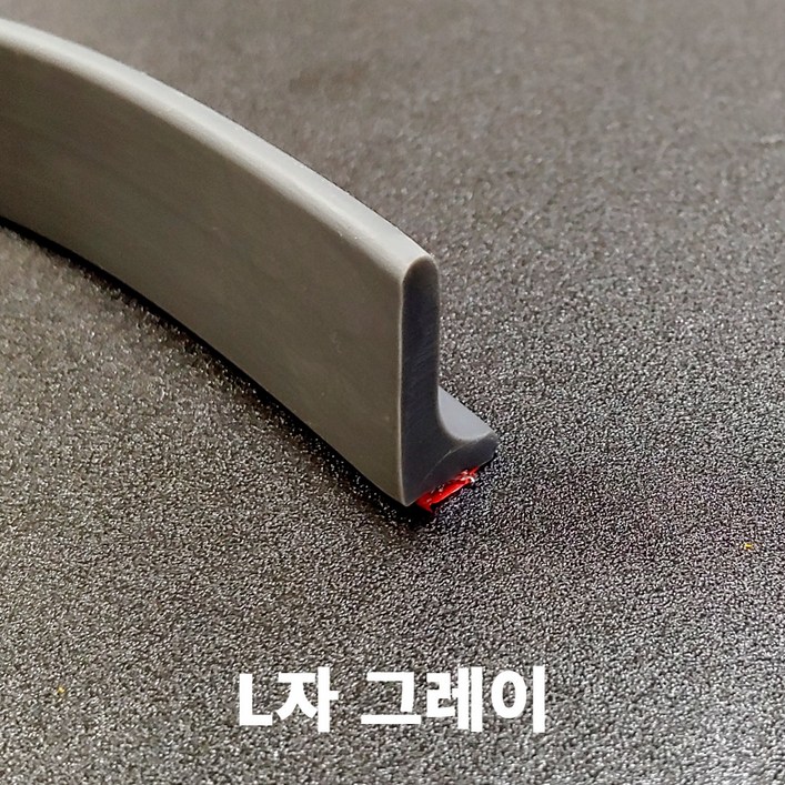L자 물막이 실리콘 몰딩 물넘침 방지 베란다 욕실 난간 물받이, 1세트, 그레이 1M