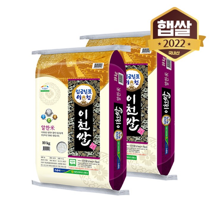 2022년 햅쌀 임금님표 이천쌀 특등급 알찬미 20kg 20230606