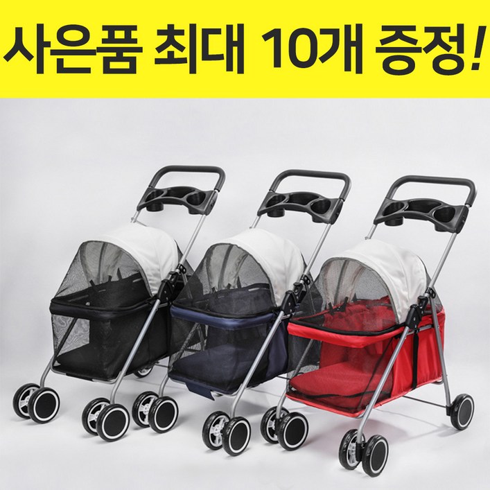 반려사이 저상형 강아지 유모차