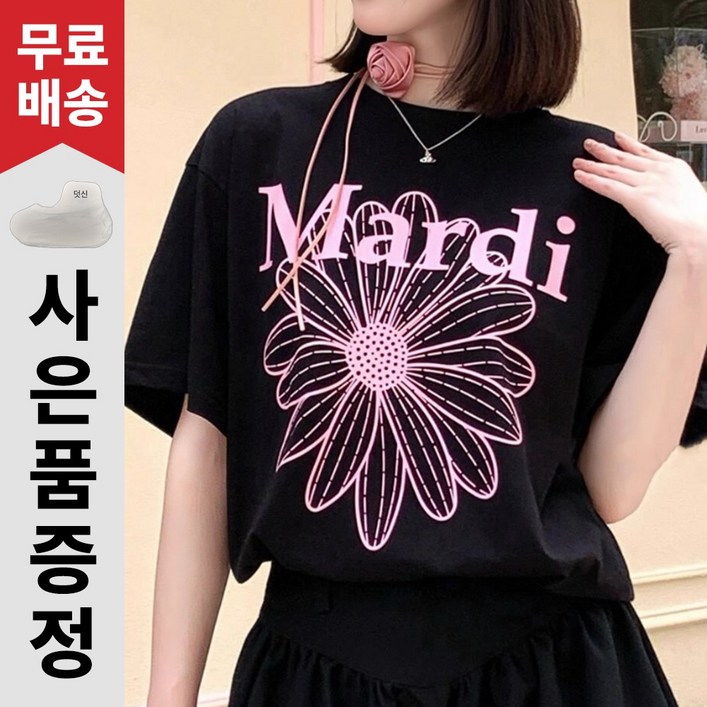 마르디메크르디 반팔 티셔츠 기본 꽃 플라워 로고 클래식 검정 블랙 LSTM79 루바노 사은품증정