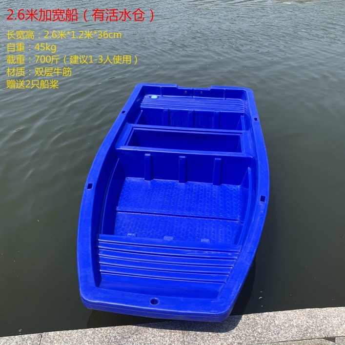 플라스틱 보트 소형배 호수 바다 카악 저수지 레저용 낚시용 민물 바다