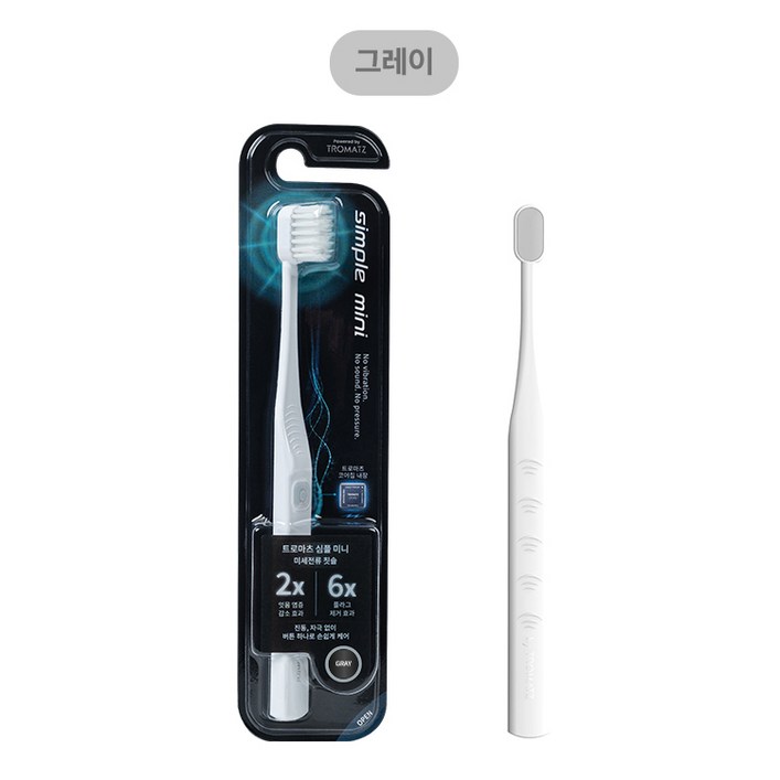 3세대 칫솔, 트로마츠 심플미니(일체형) 생체전류 칫솔, 그레이, 1개