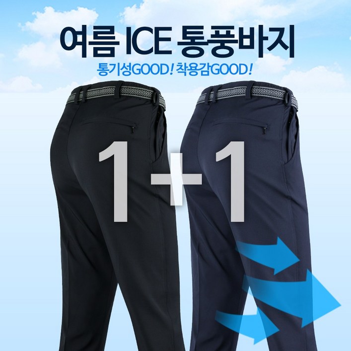 모스트젠틀맨아웃도어 남성용 WFB무지팬츠 11