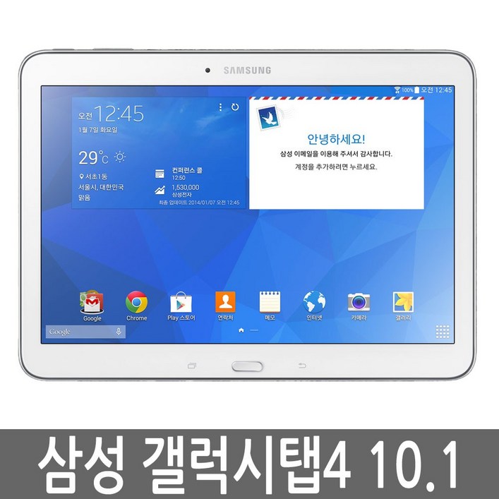 삼성 갤럭시탭4 10.1 SMT536 32GB 삼성태블릿