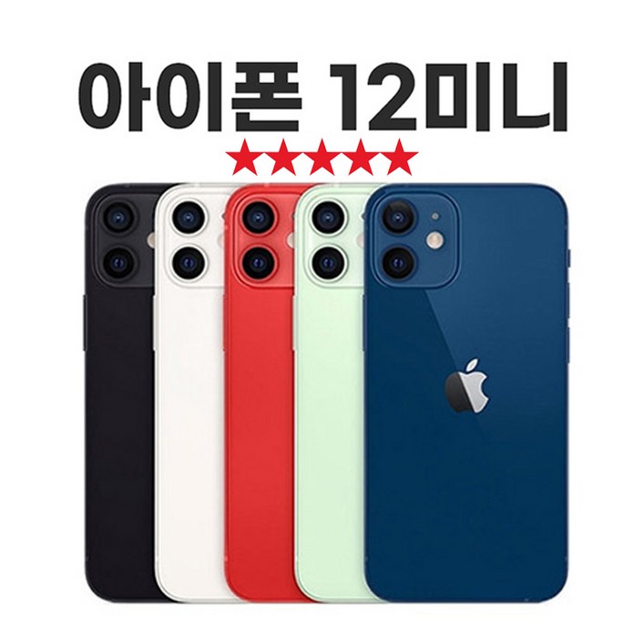 SUNRISE MALL 애플 아이폰12 미니 Apple iPhone12 mini 중고폰 리퍼폰 공기계 자급제 알뜰폰, 샤이닝펄그린 Iph12mini, 64GB