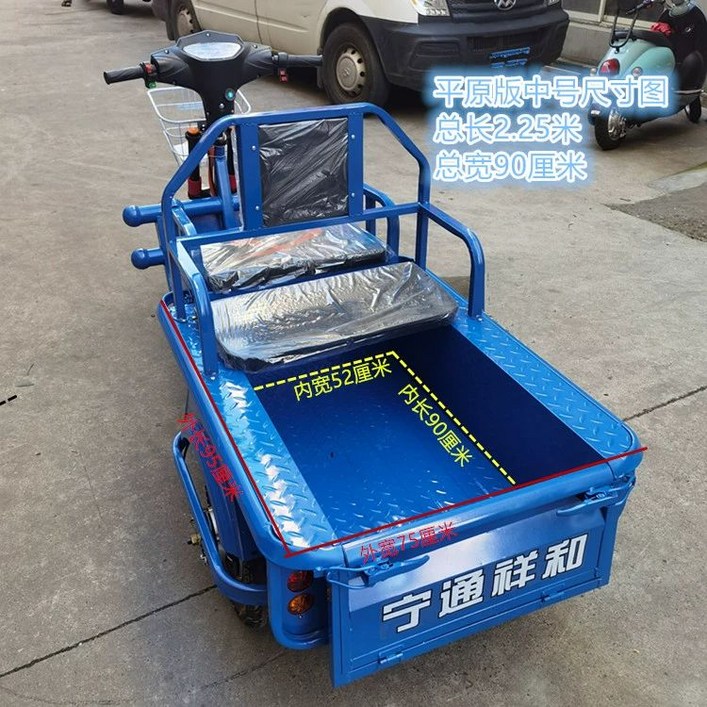 농업용전동차 사륜전동차 화물전동차 농사용 운반차