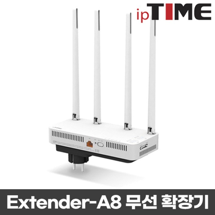 ipTIME Extender-A8 무선확장기
