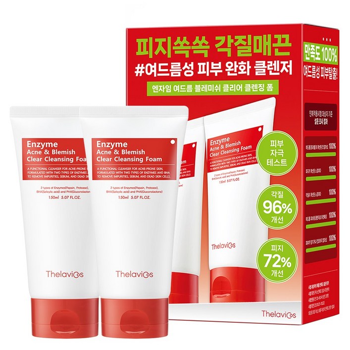 테라비코스 엔자임 여드름 블레미쉬 클리어 폼 클렌징 트러블 좁쌀여드름 화농성여드름 피부결정돈 진정 모공수렴 유수분밸런스 각질케어 약알칼리성 살리살산 피부진정 저자극 피지개선
