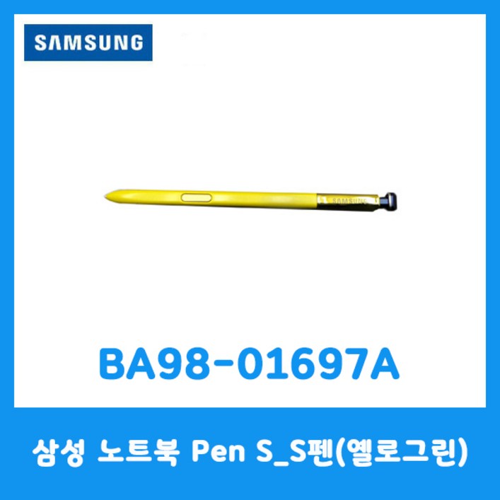 삼성정품 노트북 Pen SS 펜옐로그린BA9801697A