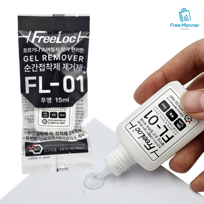 프리록 젤타입 순간접착제 제거제 15ml 접착제 리무버 테이프 끈끈이 스티커 잔여물 제거