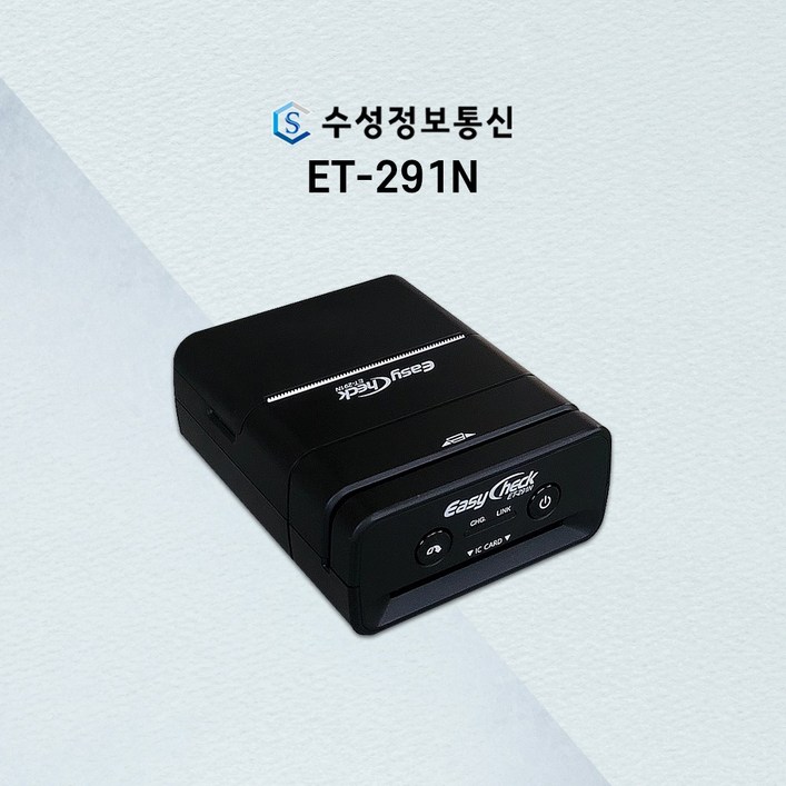 블루투스 카드단말기 이지체크 단말기 영수증 출력 가능한 ET291N 무선단말기, 단말기만필요