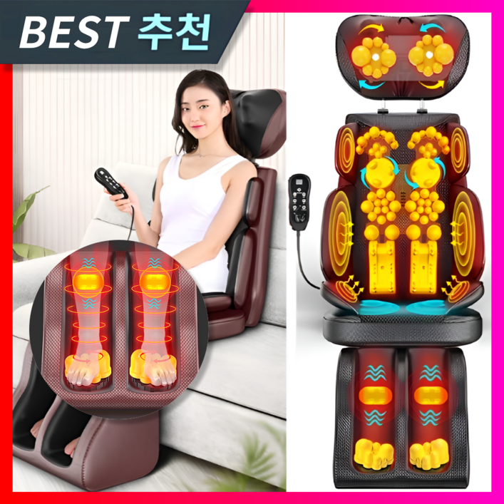 보람테크 시원한 전신안마기 의자형 안마기 온열 매트 허리 종아리 어께 마사지기 매트