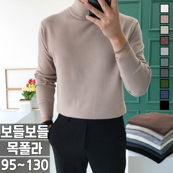 M6XL 놈시크 남자 니트 캐시미어 소프트 스판 목폴라 스웨터 빅사이즈