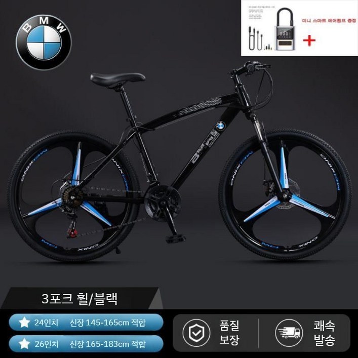 BMW M7자전거 변속기어 더블 디스크 브레이크 충격 흡수 3포크 일체형 휠