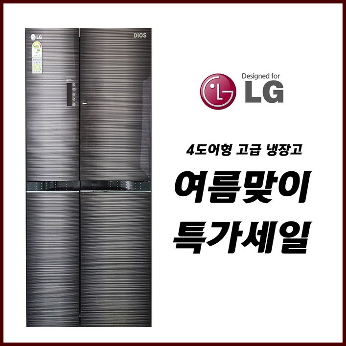 LG DIOS 냉장고 - 쇼핑앤샵