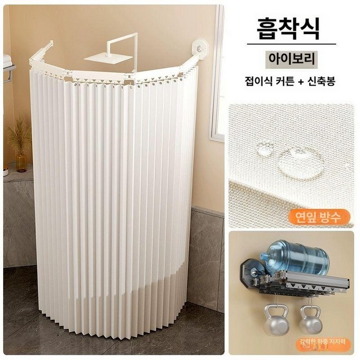 파티션 욕실 샤워파티션 간이 접이식 샤워부스 프리미엄