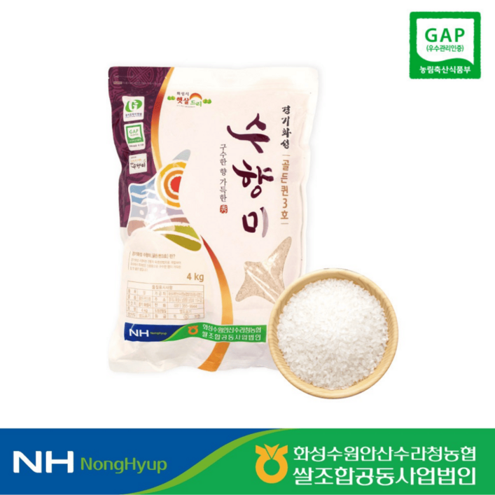 무겐상사 GAP인증 25년햅쌀 경기 농협 구수한 수향미 골든퀸3호, 상등급, 1개, 4kg