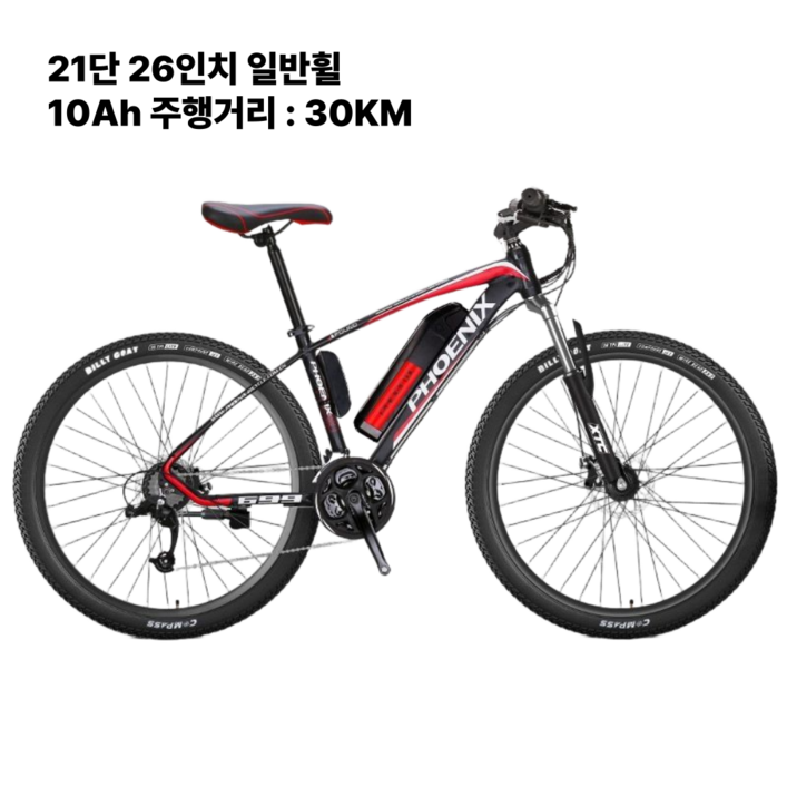 벨리시 전기자전거 MTB 산악 경량 배달대행 출퇴근 입문용 성인용 가성비 21단 등하교 36V 400W, 블랙21단기본휠10Ah, 경량스틸