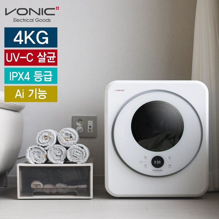 보닉 스퀘어 AI 미니 의류건조기 4KG UVC살균 소형의류건조기 벽걸이 미니건조기 원룸건조기  스텐인리스 드럼 양방향회전 IPX4 생활방수 신발건조기 빨래건조기