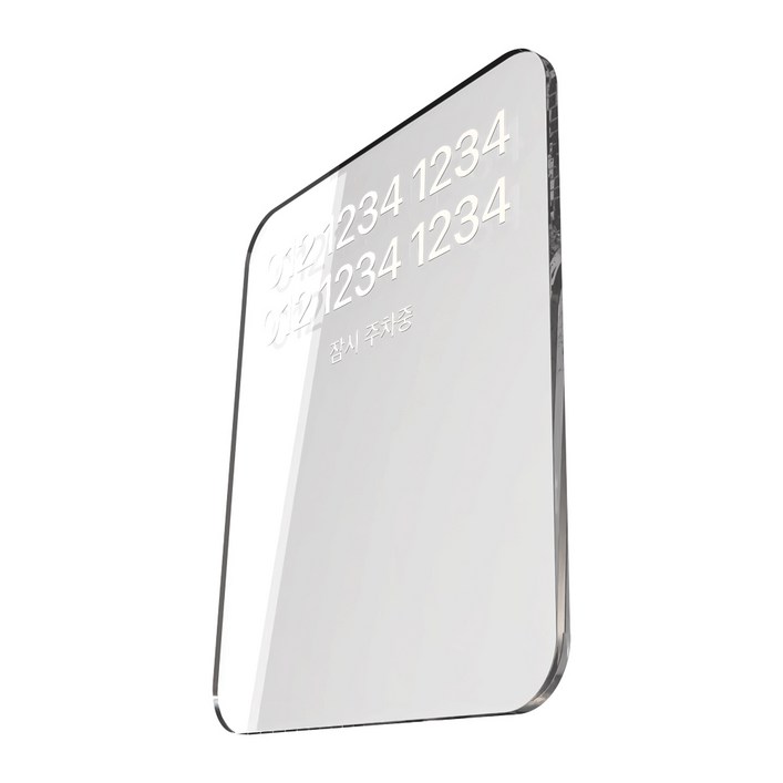 발키리스 크리스탈 틈새 무접착 주차번호판, 1개, 투명