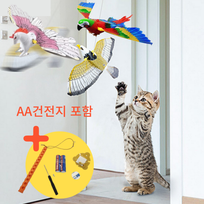 건전지 포함 고양이 새 장난감 자동 장난감 강아지 움직이는 날아다니는 회전 춤추는 사냥 애견 놀이기구 캣 무소음 무선 셀프 놀이 날으는 나는