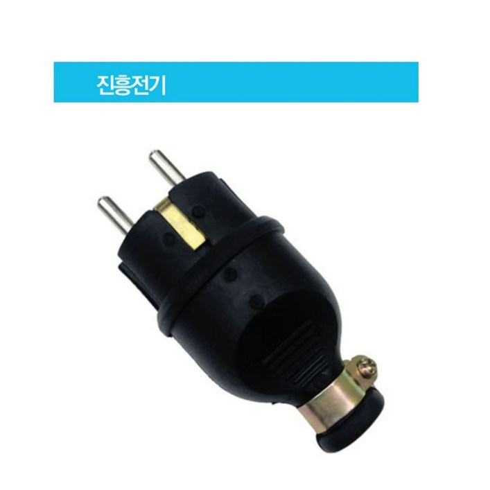 진흥전기 둥근형고무접지 코오드콘넥타 고무접지플러그 국산 KS 코넥터, 1개