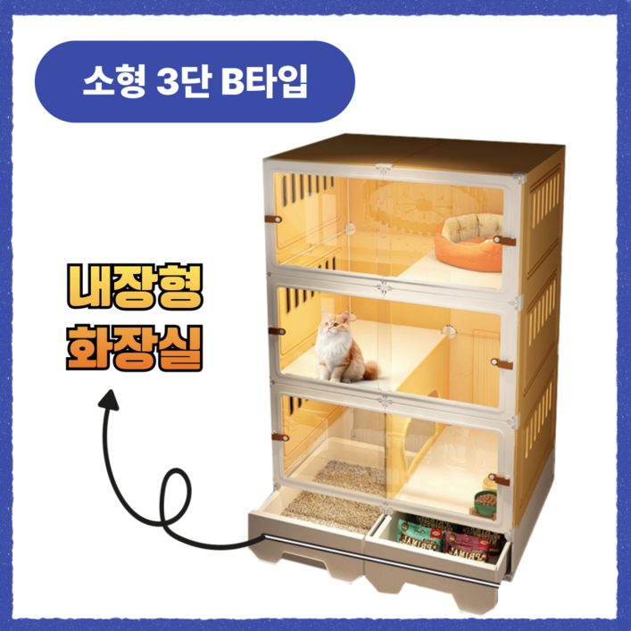여기냥 올인원 고양이호텔 놀이터 빌라 아파트 하우스 케이지 격리장 집, 1세트, 화이트B타입
