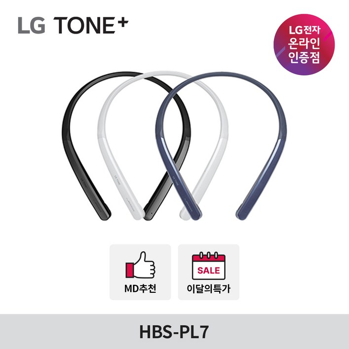LG전자 LG TONE+ HBS-PL7 블루투스이어폰 20230404