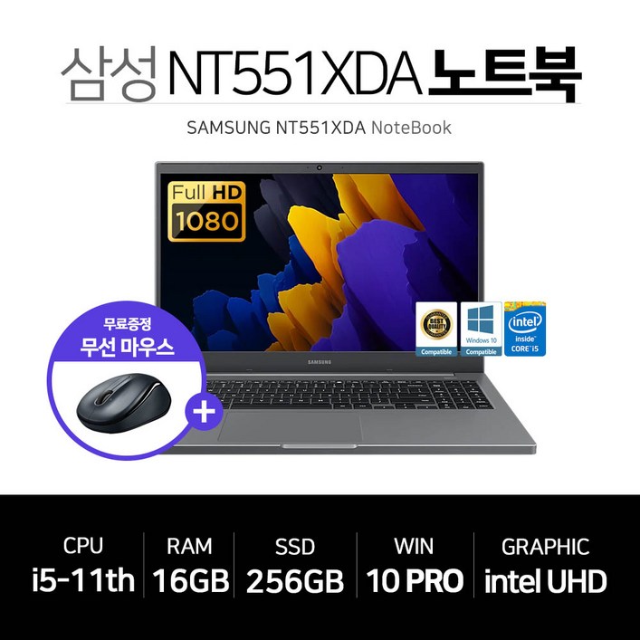 삼성전자 노트북 플러스2 NT551XDA 11세대i5 램16GB SSD256G 윈도우10 Pro