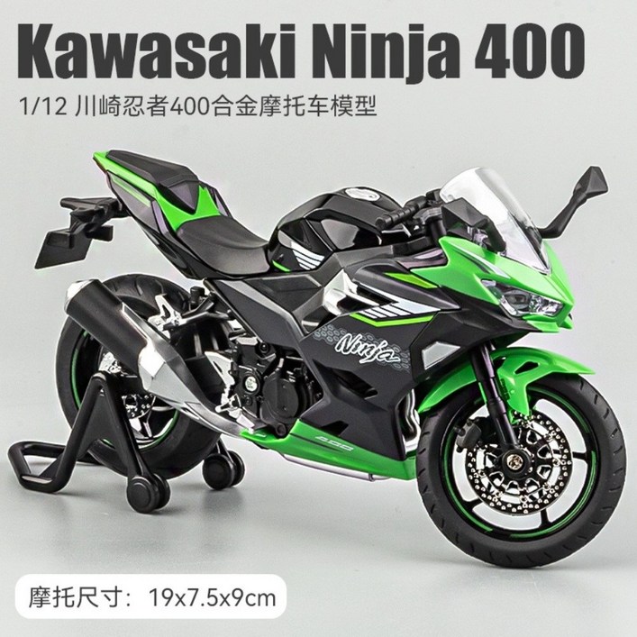 가와사키 닌자400 다이캐스트 모형 오토바이