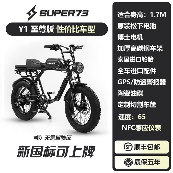 자토바이 전기자전거 전기 팻바이크 전동 오토바이 전기오토바이 자전거 전기팻바이크 출퇴근, 21.Super73-Y1익스트림에디션NFC카드미터/세라