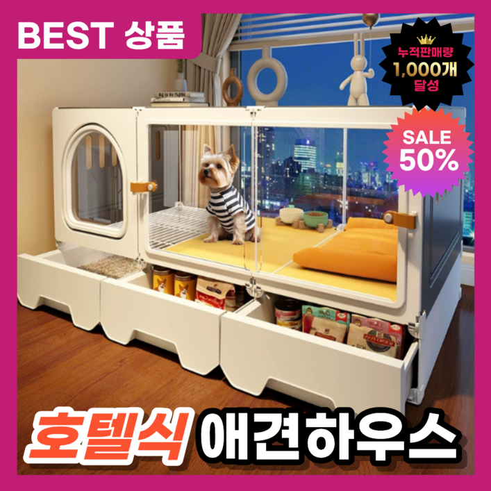소형 강아지 고양이 하우스 방음부스 투명 펫하우스 강아지집 고양이집