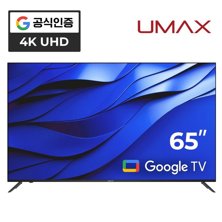 유맥스 Ai65G 165cm(65인치) 4K UHD 안드로이드 스마트TV 2년보증 오늘출발(16시마감) 내일도착 3일완료 출장AS!! / 게이밍모니터 미러링 tv